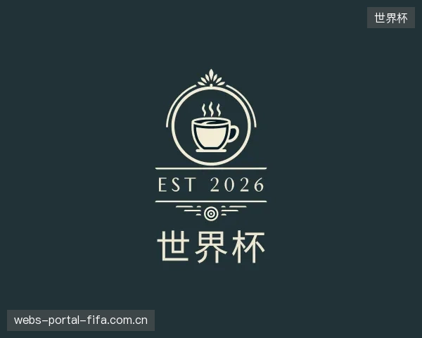 认识世界杯团队